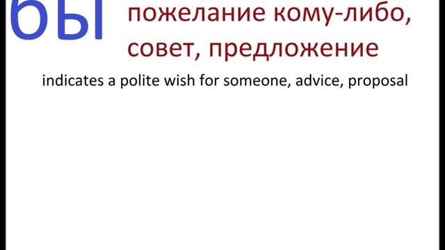 № 124 Учим русский с начала БЫ смотреть онлайн