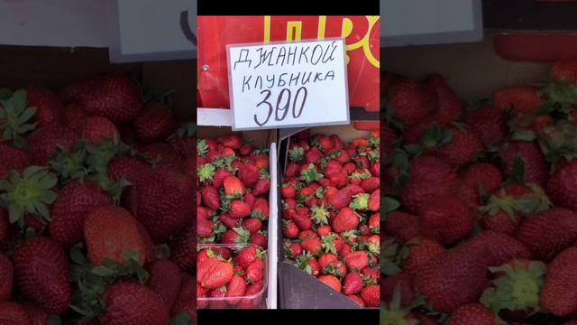 цена на клубнику в 2024 году. #клубника #2024 смотреть онлайн