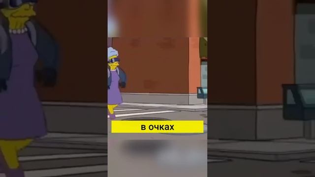 И вновь они оказались правы... В Simpsons в очередной раз предсказано будущее смотреть онлайн
