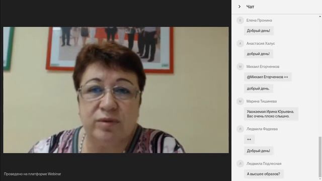 Webinar от 16 03 2017 (Копаева И. Ю.) смотреть онлайн