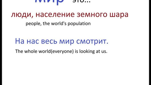 № 107 Русский на каждый день МИР разговорный русский смотреть онлайн