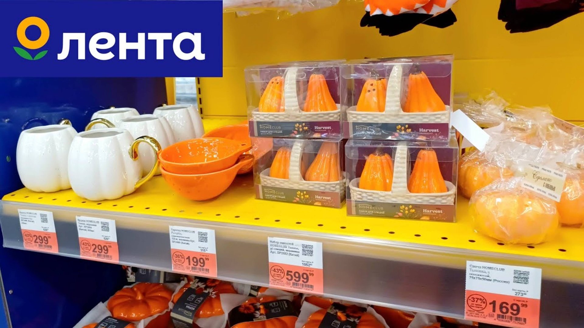 ЛЕНТА ОСЕННЯЯ КОЛЛЕКЦИЯ 2024 _ ОСЕНЬ В ГИПЕРМАРКЕТЕ ЛЕНТА _ ГИПЕР ЛЕНТА смотреть онлайн