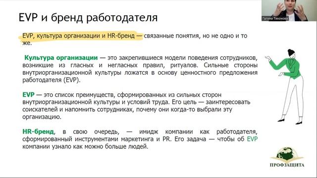 Бренд работодателя смотреть онлайн
