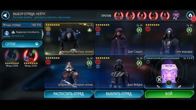 Великая арена 5х5. 2 битва, 12.10. swgoh обидное поражение смотреть онлайн