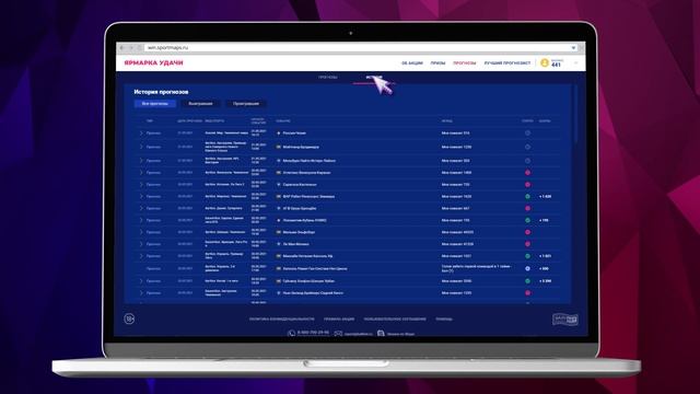 Правила акции "Ярмарка удачи" смотреть онлайн