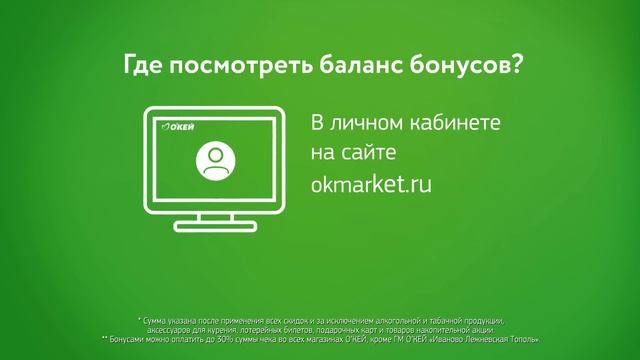 ГУЛЯЙТЕ ЗА БОНУСЫ С 1 ПО 20 ЯНВАРЯ! смотреть онлайн