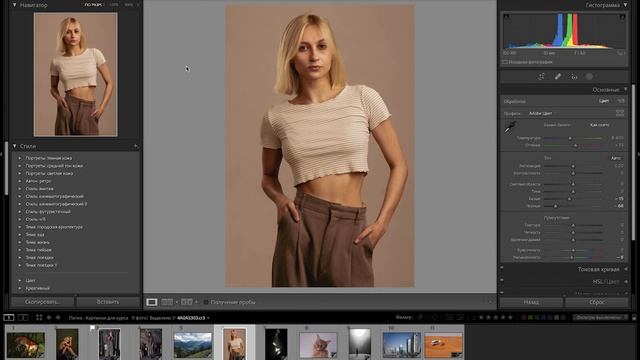 Видеолекция "Основы обработка в программе Lightroom Classic" ч.2 смотреть онлайн