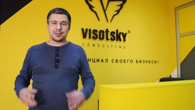 Евгений Моисеев | отзыв о Visotsky Consulting смотреть онлайн
