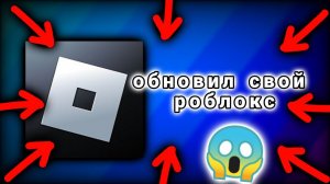 обновил свой roblox в pocket code, roblox в покет код