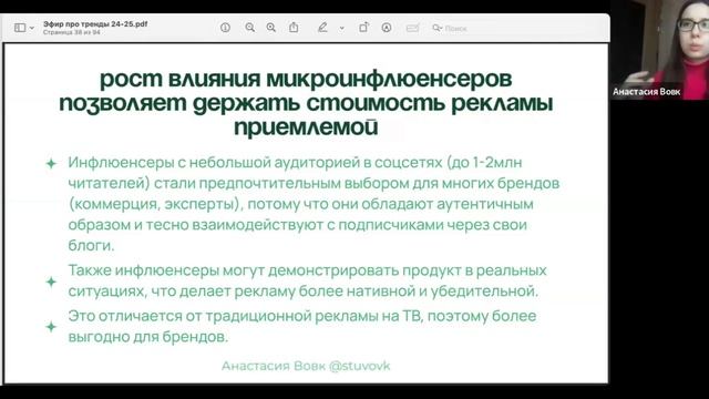 Как стать популярным - Тренды контента, продаж и продвижения в соцсетях 2024-2025