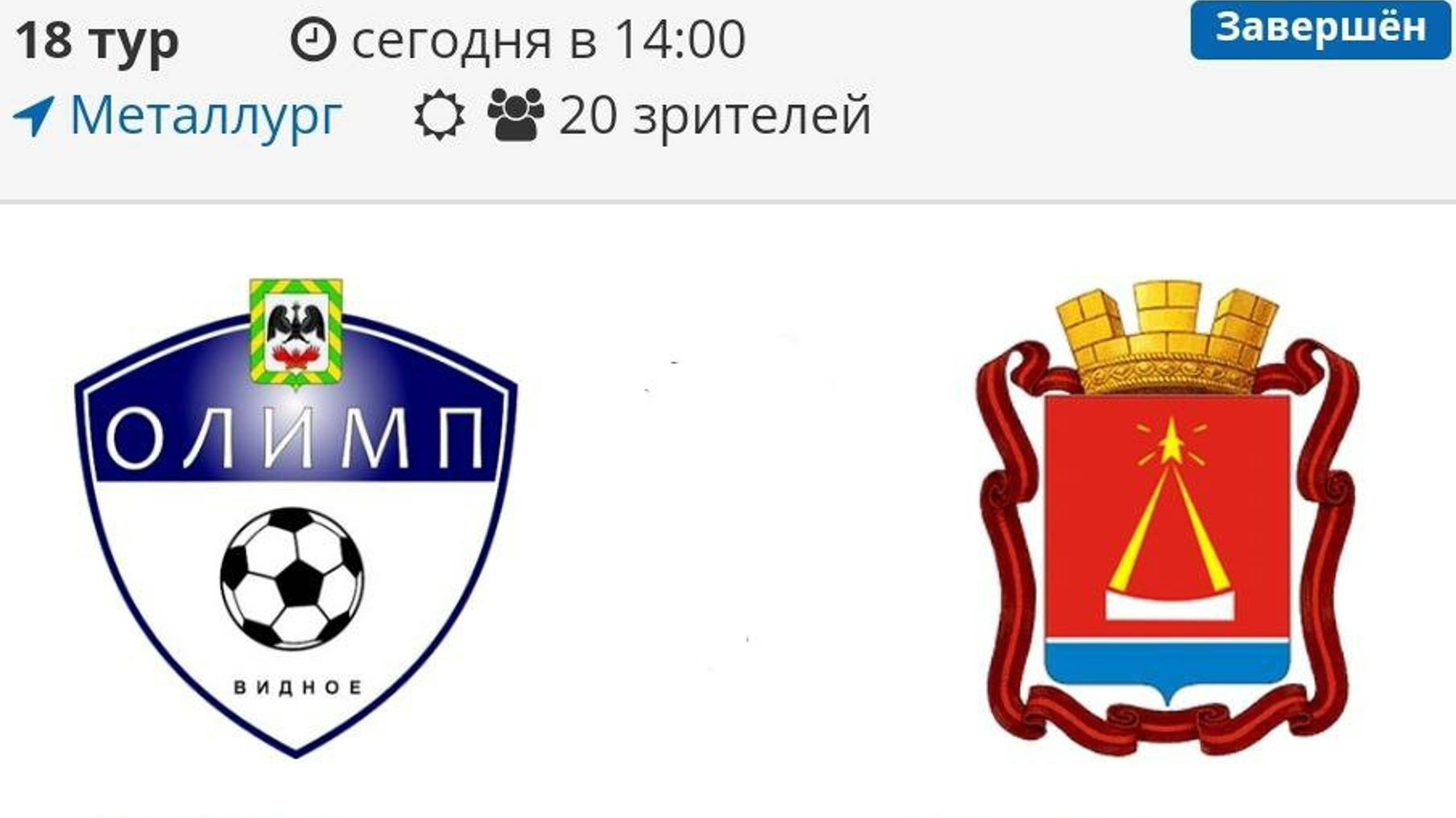 Сшор Олимп Видное - СШ Лыткарино смотреть онлайн
