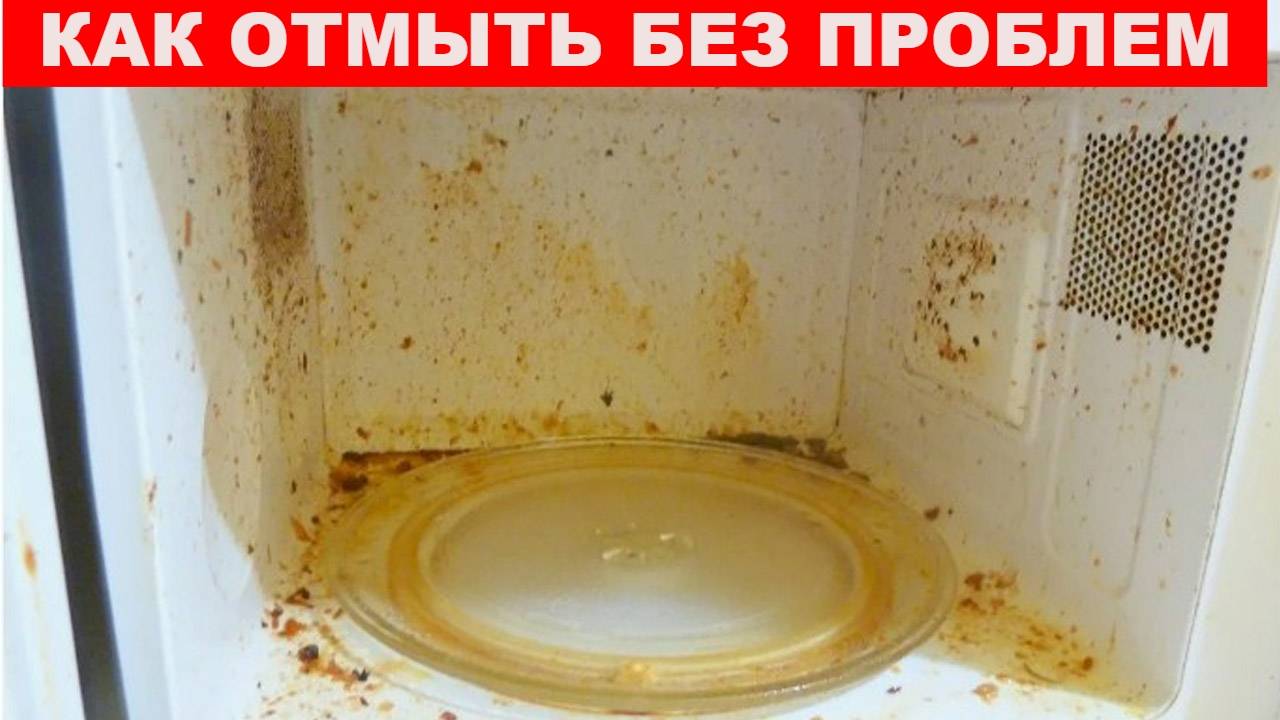 Каждая хозяйка должна знать этот СПОСОБ отмыть до блеска МИКРОВОЛНОВКУ смотреть онлайн