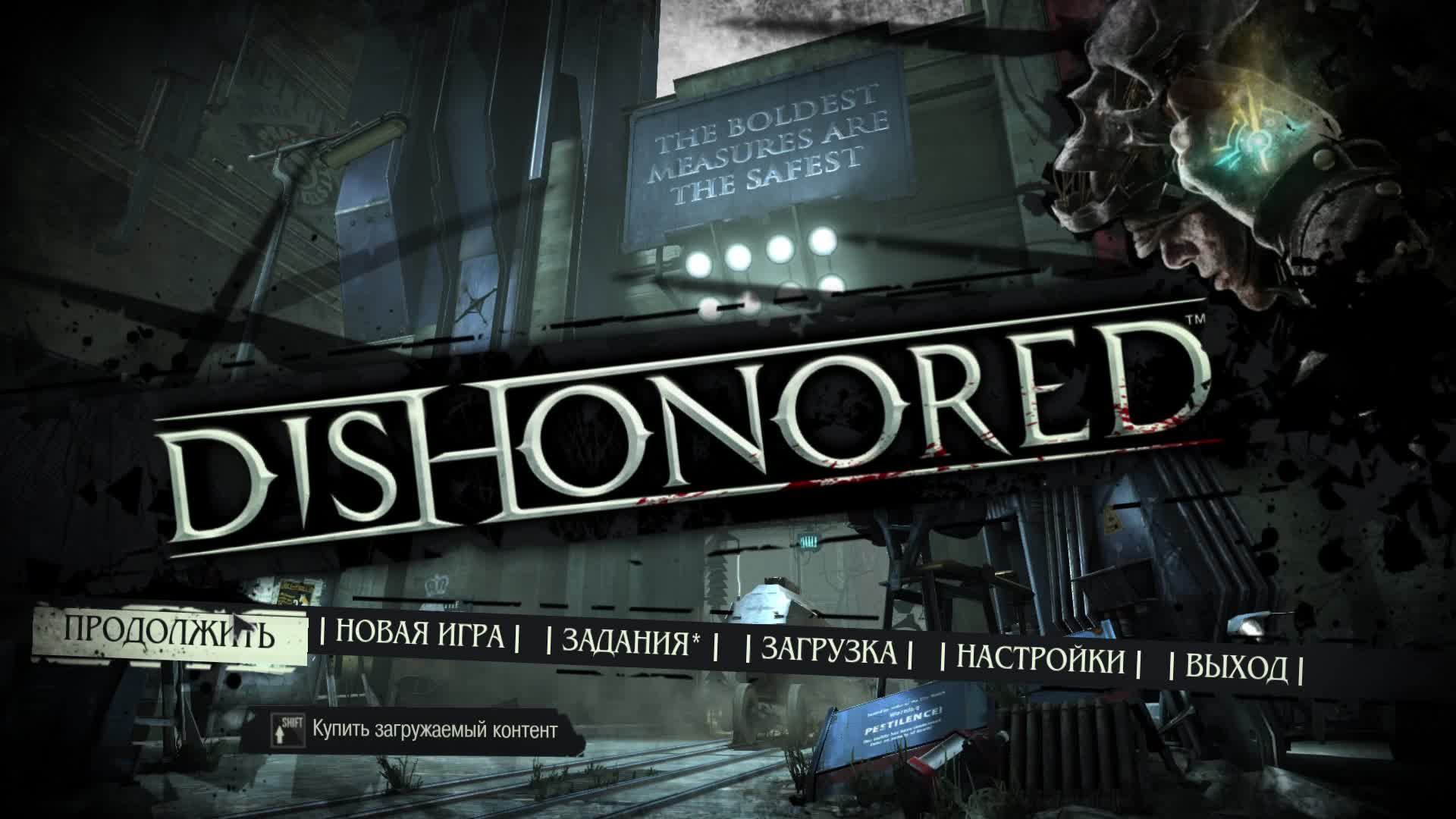 Dishonored - Game of the Year Edition смотреть онлайн