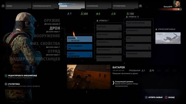 Прохождение Tom Clancy's Ghost Recon Wildlands #3 Освобождение Амару. смотреть онлайн