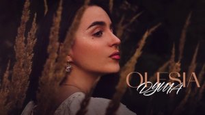 OLESIA- Душа (Премьера трека, 2024)