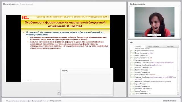 Webinar от 25 05 2016 772938 смотреть онлайн