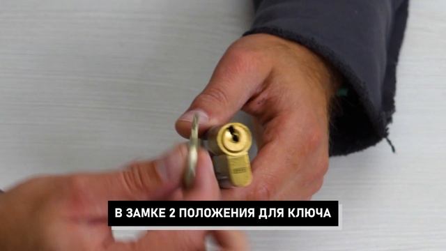 Посторонний не войдет без разрешения! / Хитрый цилиндровый замок EVVA ICS смотреть онлайн