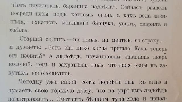 Страшная русская народная сказка. «Лихо одноглазое». смотреть онлайн