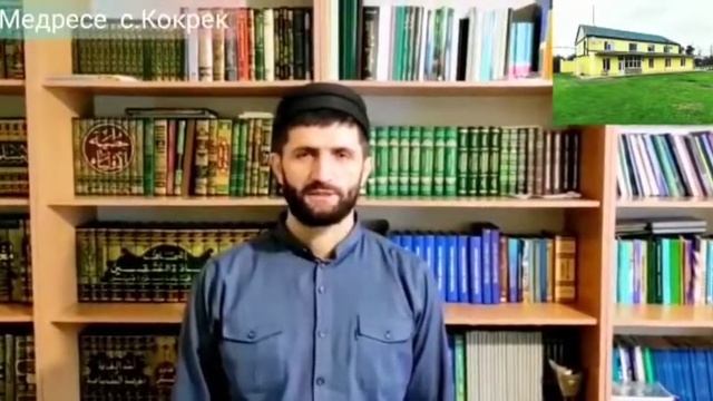 Выступление директора Медресе с.Кокрек