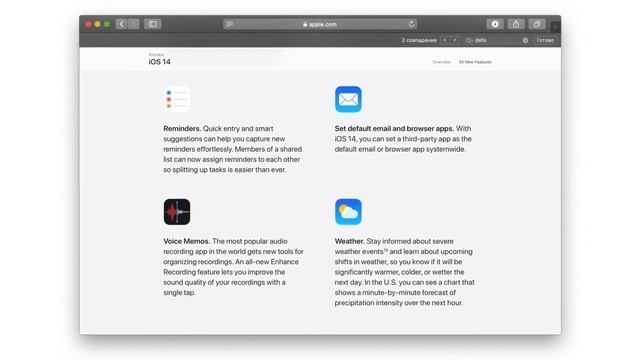 iOS 14 -də nələr var | İstədiklərin 13 İL sonra | Əsas detalların incələnməsi | AZƏRBAYCAN DİLİNDƏ смотреть онлайн