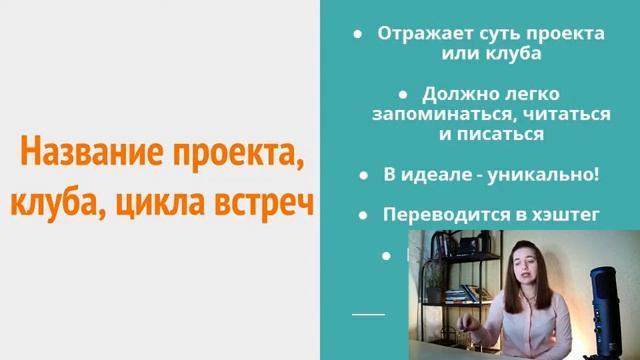 Лекция 4.3 "Нейминг в библиотечной работе" смотреть онлайн