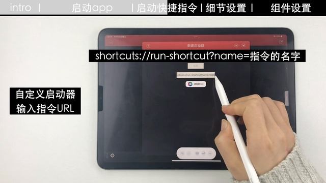 【iPad】 launcher tutorial 美丽高效桌面必备| 所有软件平铺在主页｜图标美化 смотреть онлайн