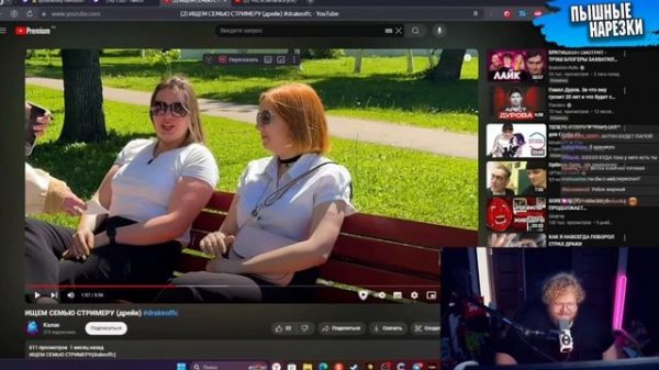 T2x2 Смотрит ИЩЕМ СЕМЬЮ СТРИМЕРУ (дрейк) #drakeoffc