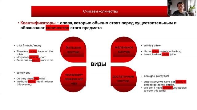 41st. Quantifiers: some, any, a lot of, a few, a bit of смотреть онлайн