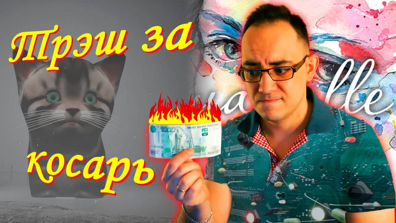 Aquarelle. Обзор от ASH2 смотреть онлайн