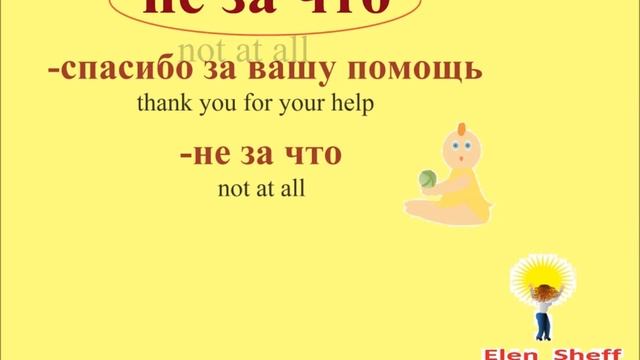 № 15 Русский с нуля вежливые слова спасибо, извините, пожалуйста... смотреть онлайн