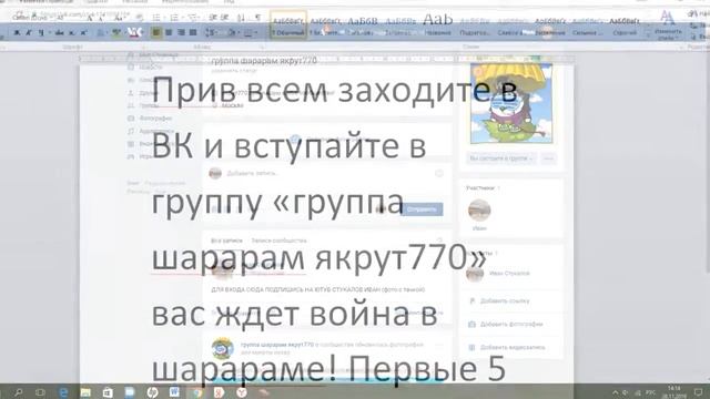 шарарам ВК плиз смотрите! смотреть онлайн