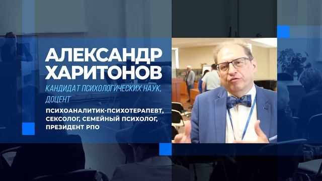 Конференция в МГИМО "Современные психотехнологии" смотреть онлайн