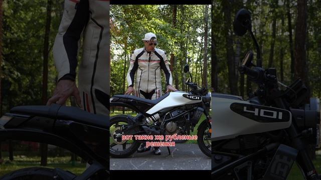 Husqvarna Vitpilen 401 смотреть онлайн