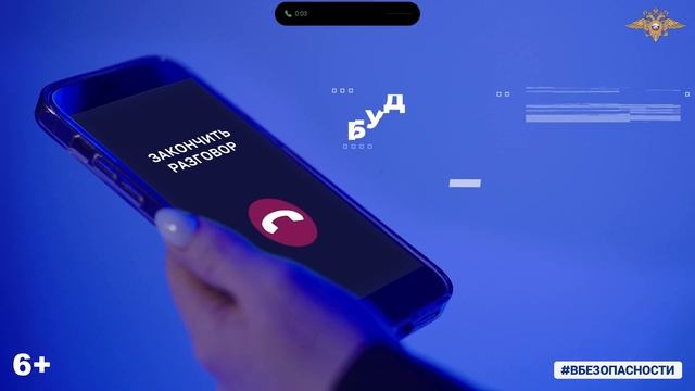 О схемах онлайн-мошенников, выдающих себя за операторов сотовой связи (2024) смотреть онлайн