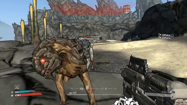 Borderlands часть 4 русская озвучка смотреть онлайн