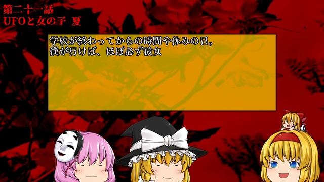【作業用】ゆっくり怪談 なつのさんシリーズまとめ語り 第4回「うじの話」～「やまびこ」まで【アリス朗読】 смотреть онлайн