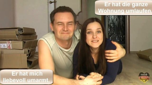 UM - trennbar oder untrennbar? umstellen, umarmen, umlaufen, umbiegen... смотреть онлайн