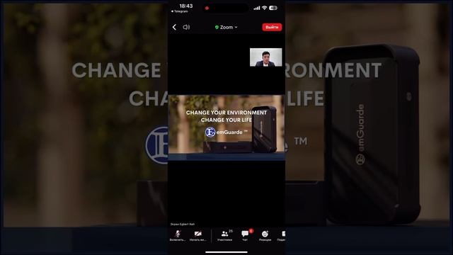 EmGuarde To Protect From Electromagnetic Radiation