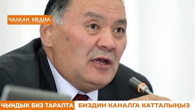 САДЫР ЖАПАРОВ БЕЛИН СЫНДЫРДЫ / ЭШЕК ЖАЙЛООНОР БҮТТҮ! / ТАШИЕВ АГЫНАН ЖАРЫЛЫП ЧОН СЫРЛАРДЫ АЧАМ ДЕДИ смотреть онлайн