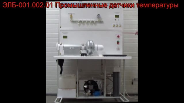 Промышленные датчики температуры смотреть онлайн