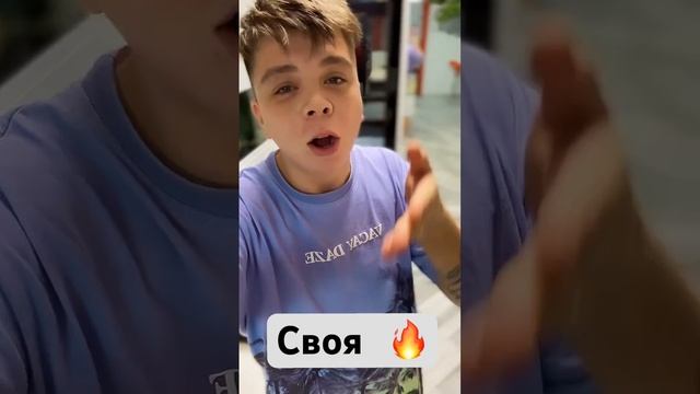 Песня «Своя» уже на канале Элвина Грея #elvingrey #shortsvideo смотреть онлайн