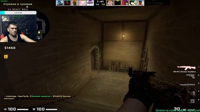 CS GO стрим. FACEIT 2 lvl :D смотреть онлайн