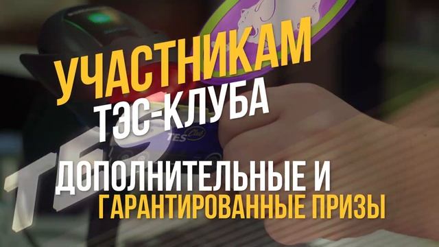 Акция "Погнали за авто" третий этап смотреть онлайн