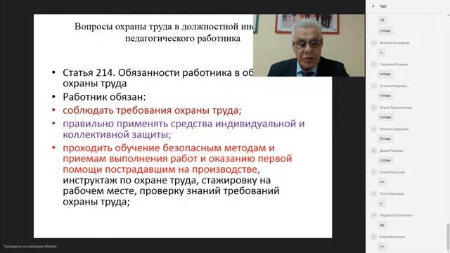 Webinar от 20 02 2017 (Кандриков С. В. и Попков Ф. Е.) смотреть онлайн