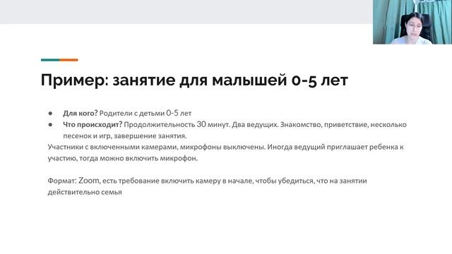 Лекция 3.1 Типы мероприятий и техническое решение смотреть онлайн