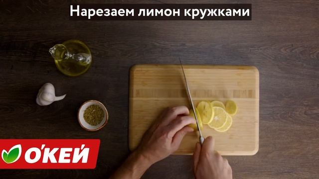 Запечённая индейка с лимоном и фетой. смотреть онлайн