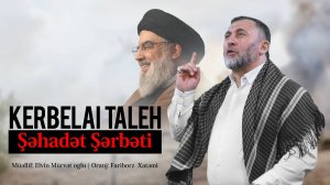 Kerbelai Taleh - Şəhadət Şərbəti 2024