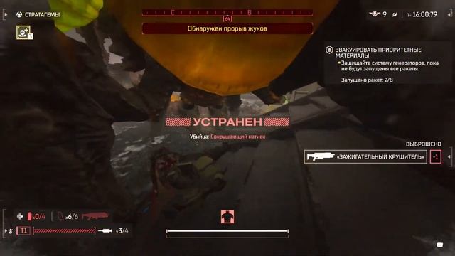 срочно всем Прямая трансляция HELLDIVERS 2 адский десант стрим смотреть онлайн