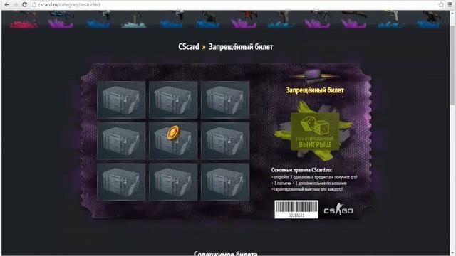 TruE #08 Выбил DRAGON LORE на сайте смотреть онлайн