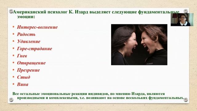 Тема1ч 1 Развитие эи у детей дошк и мл шк возраста смотреть онлайн